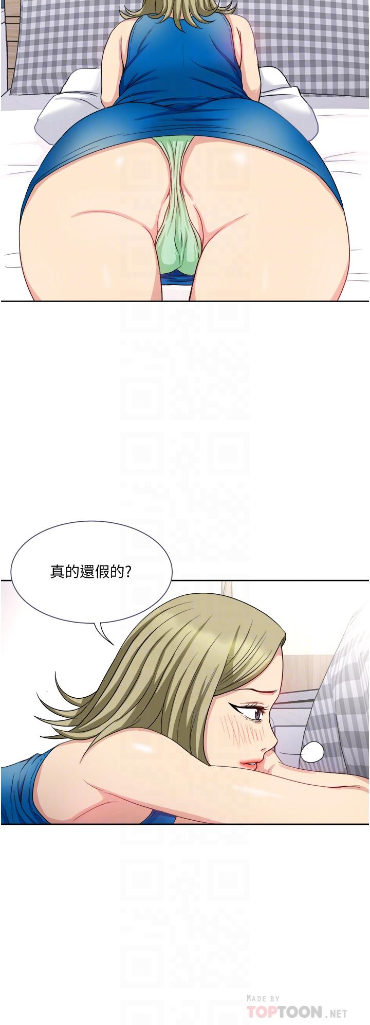 一次就好 第9話-喜歡我的吹功嗎 第16页