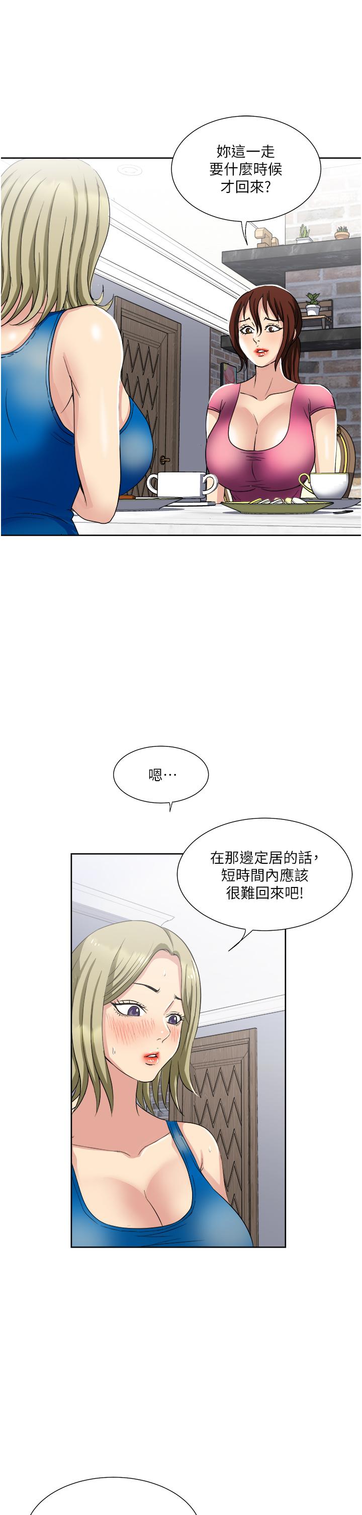 一次就好 第9話-喜歡我的吹功嗎 第25页