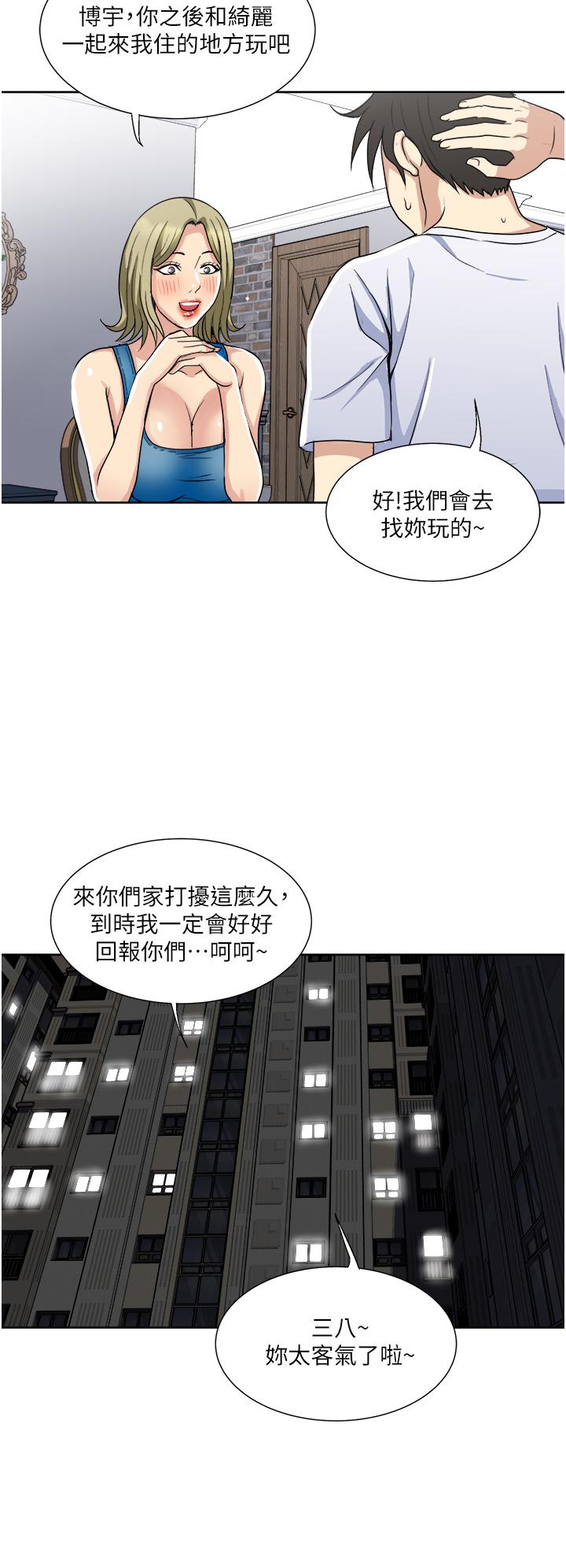 一次就好 第9話-喜歡我的吹功嗎 第26页