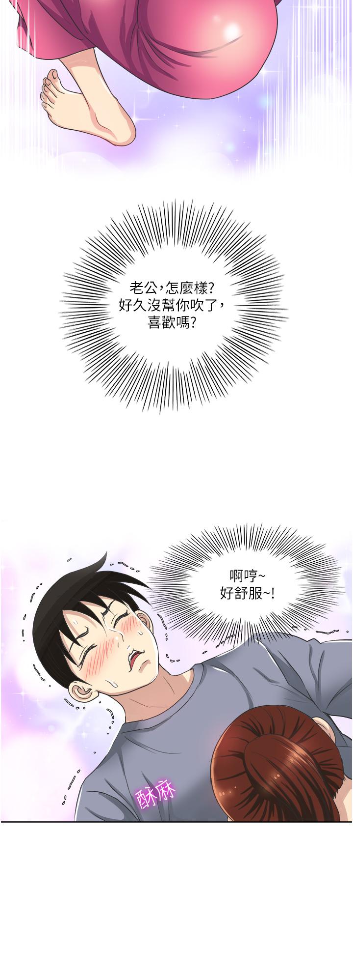 一次就好 第9話-喜歡我的吹功嗎 第36页