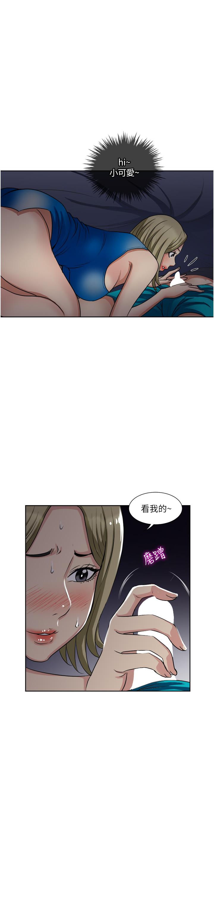 一次就好 第9話-喜歡我的吹功嗎 第33页