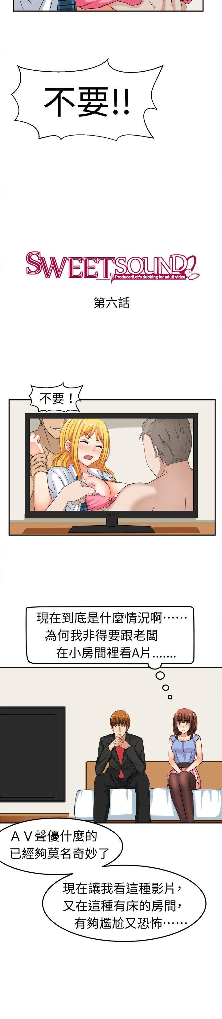 甜美好声音 第6話 第4页