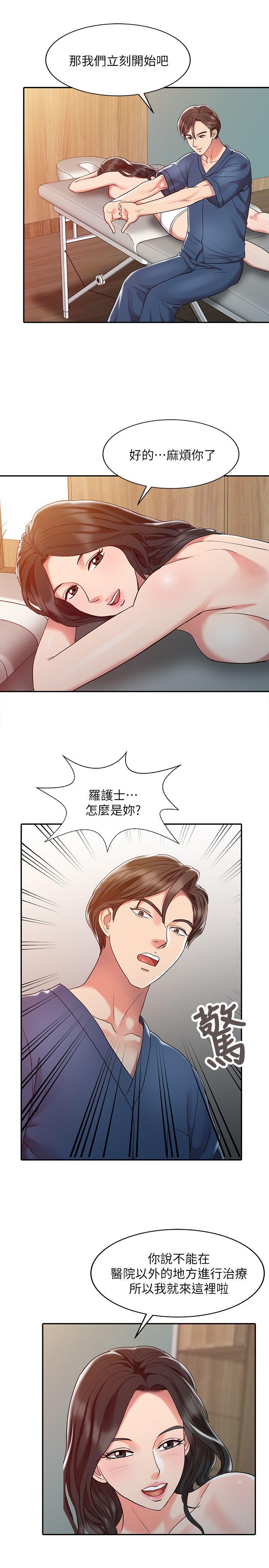 销魂之手 第2話 第13页