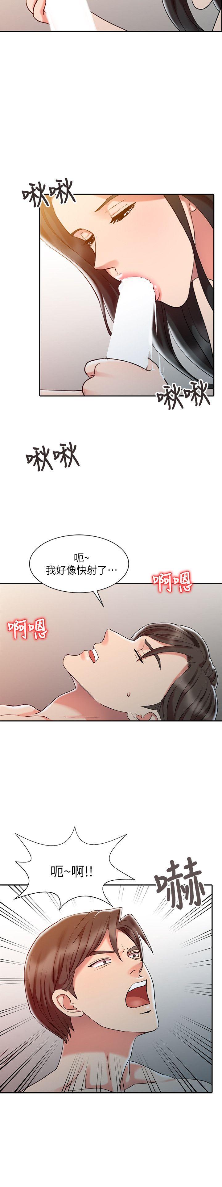 销魂之手 第6話 第22页