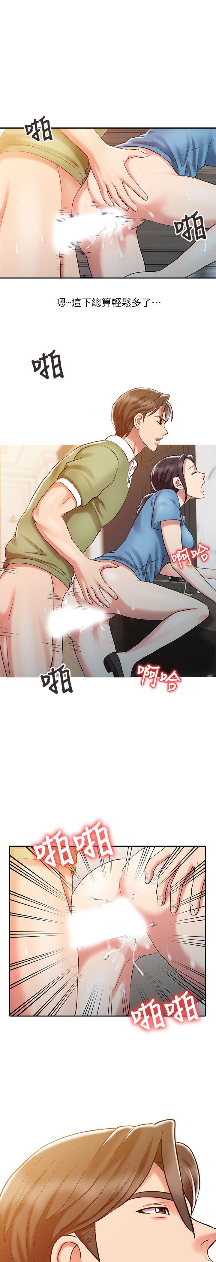 销魂之手 第9話 第11页