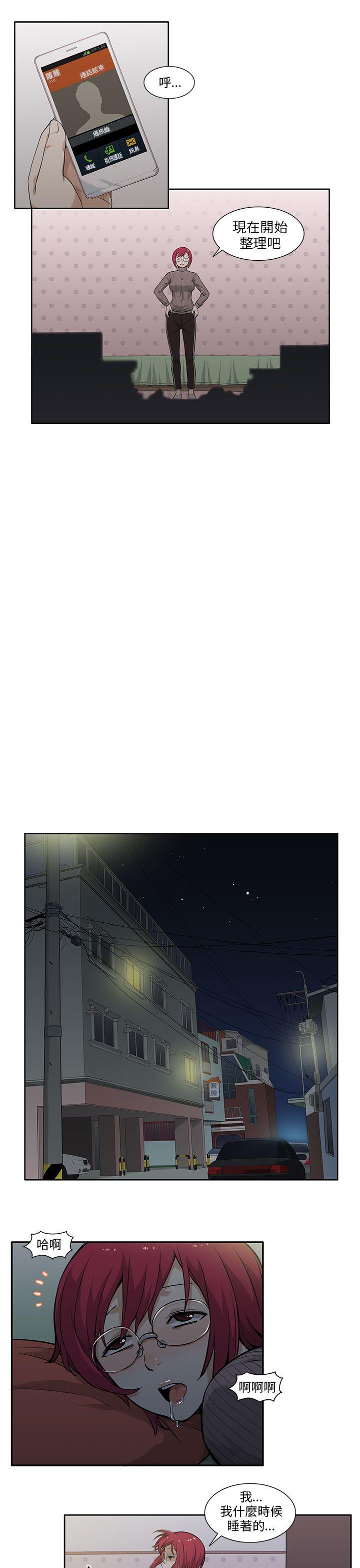 租爱套房 第2話 第4页