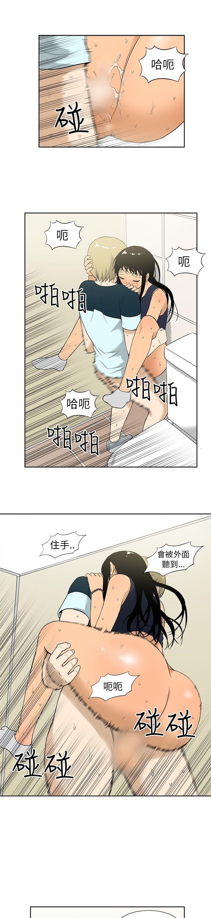 租爱套房 第9話 第17页