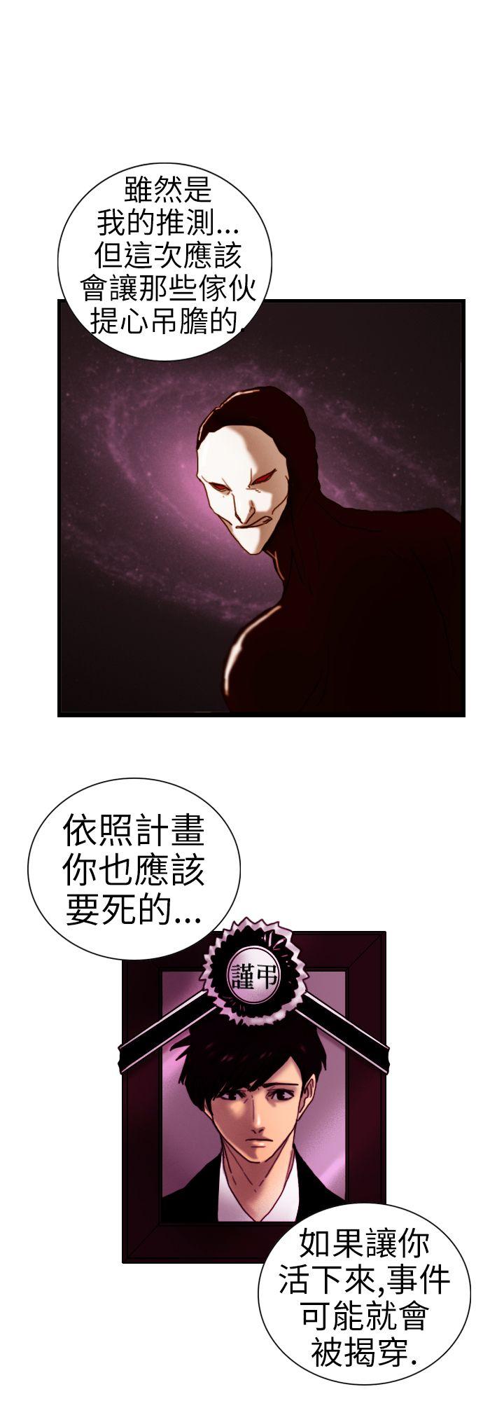 觉醒 第6話 合力 第2页