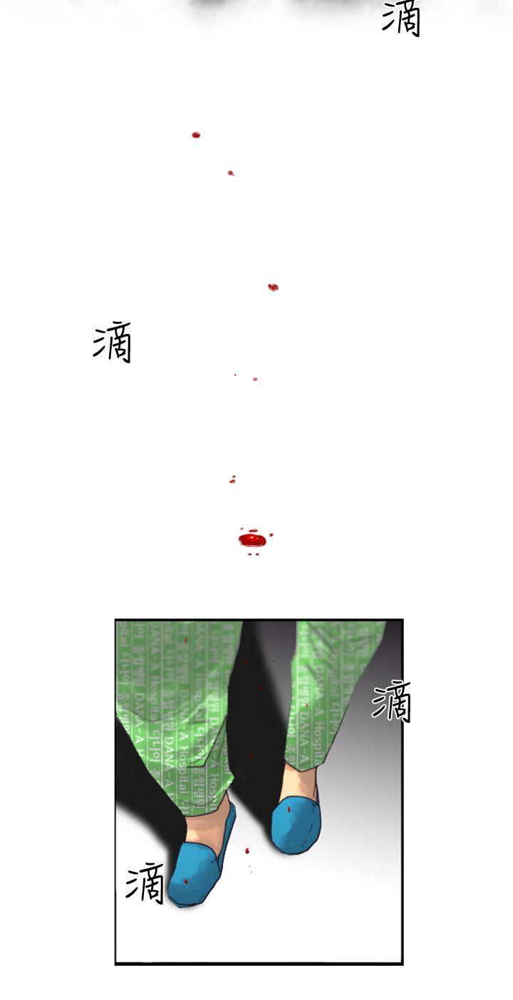 觉醒 第3話 微動 第10页