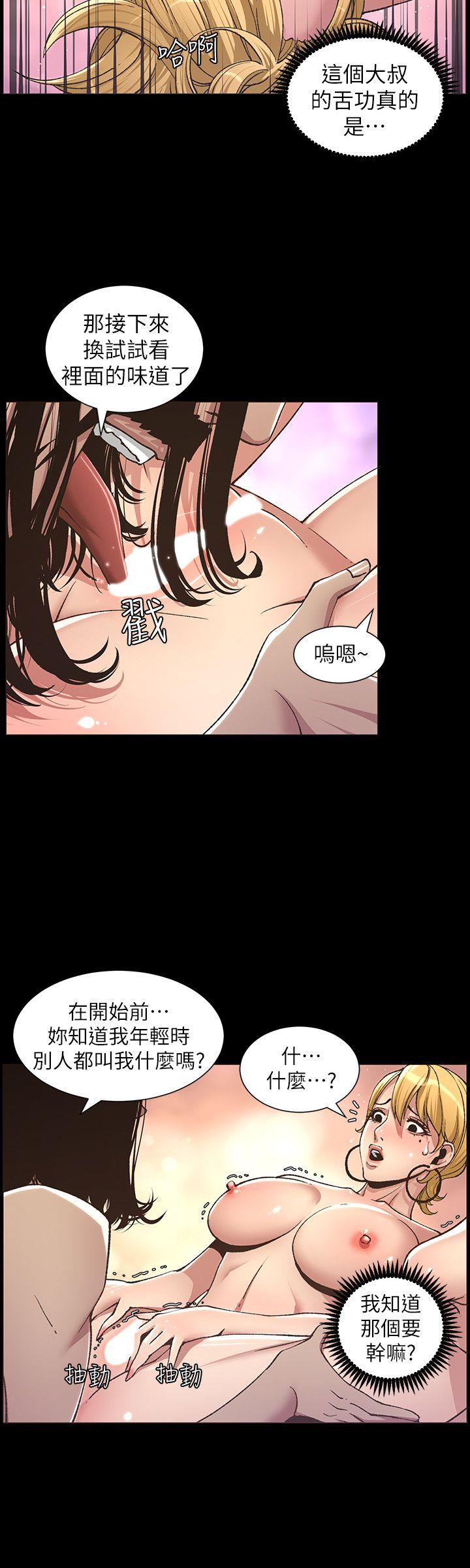 姊妹与继父 第18話-快插進來，人家準備好了 第8页