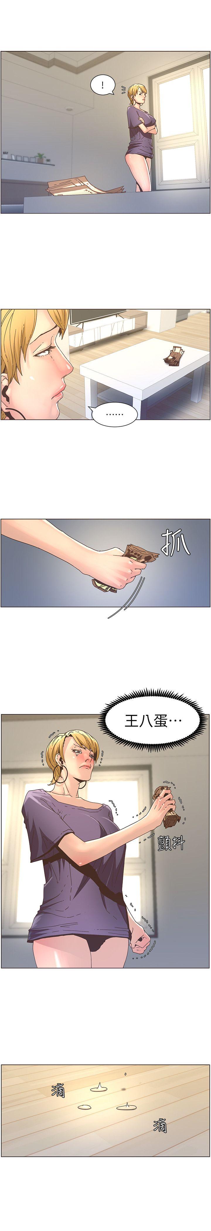姊妹与继父 第19話-積欠的房租用身體還 第16页
