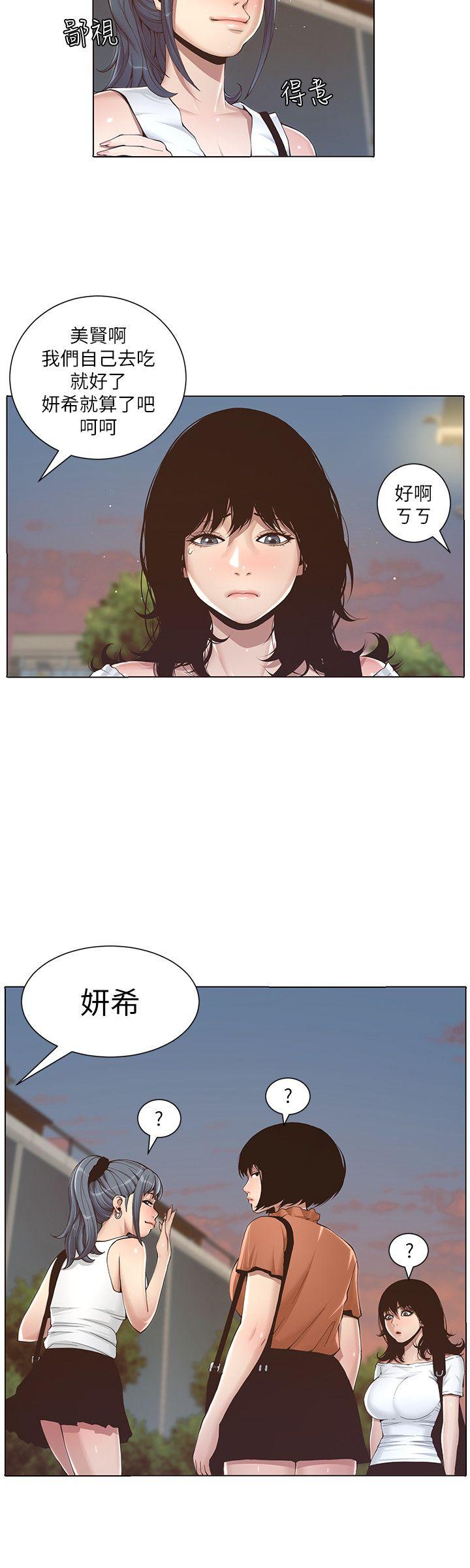 姊妹与继父 第1話-讓男人們動心的女人 第20页