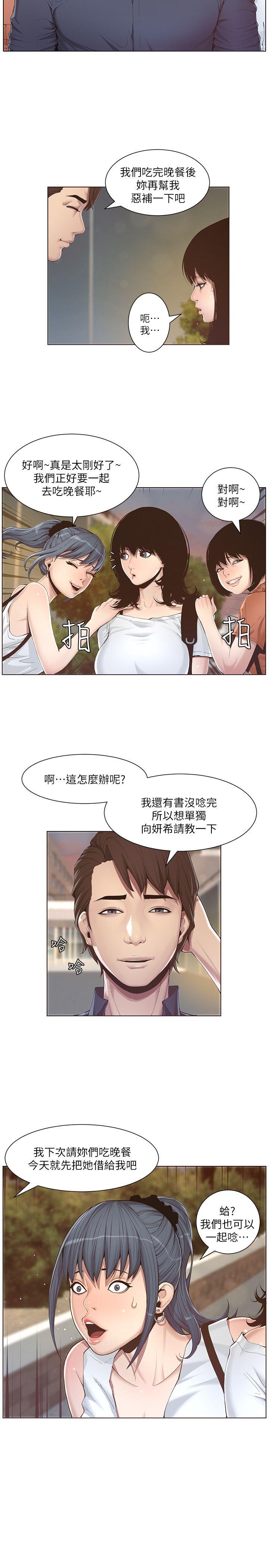 姊妹与继父 第1話-讓男人們動心的女人 第22页