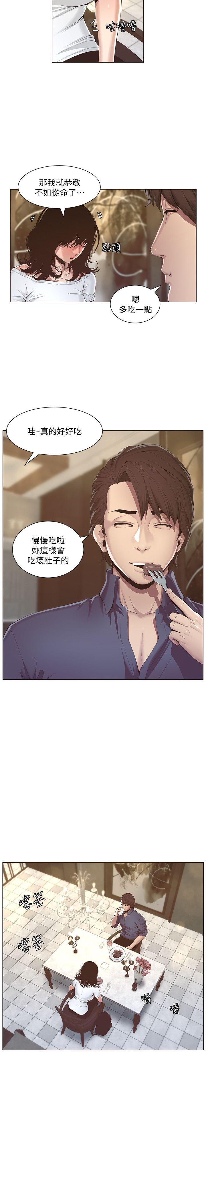 姊妹与继父 第1話-讓男人們動心的女人 第26页