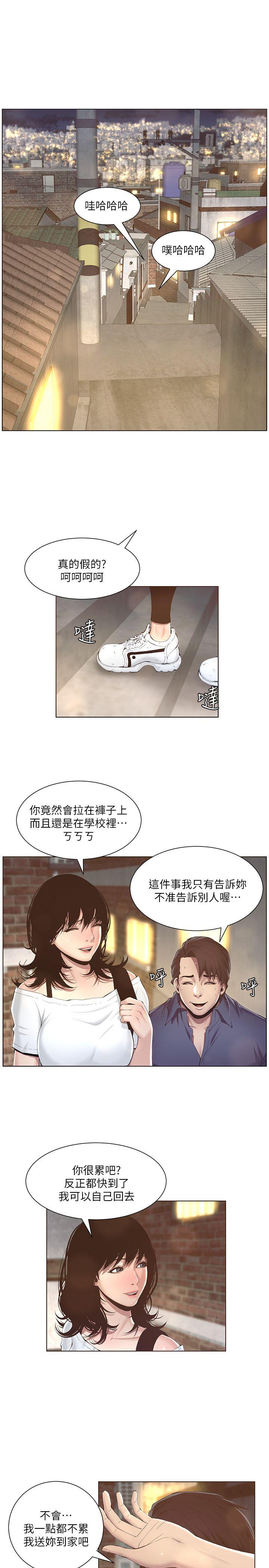 姊妹与继父 第1話-讓男人們動心的女人 第28页