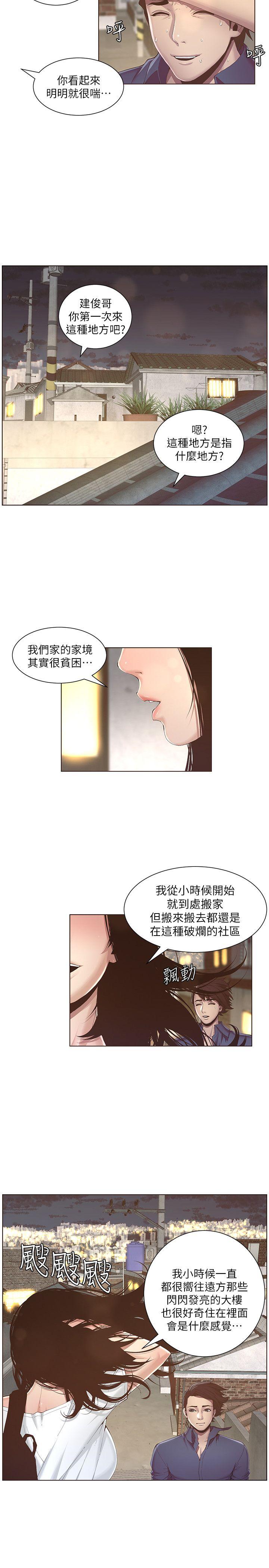 姊妹与继父 第1話-讓男人們動心的女人 第29页