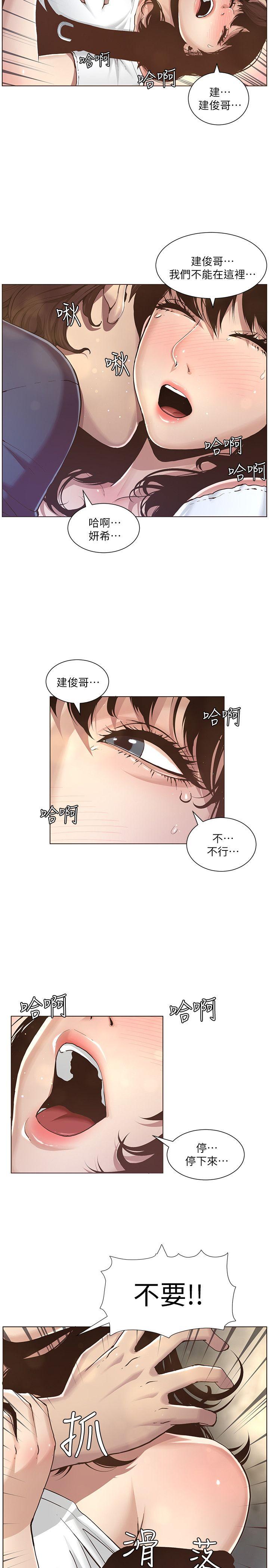 姊妹与继父 第1話-讓男人們動心的女人 第34页