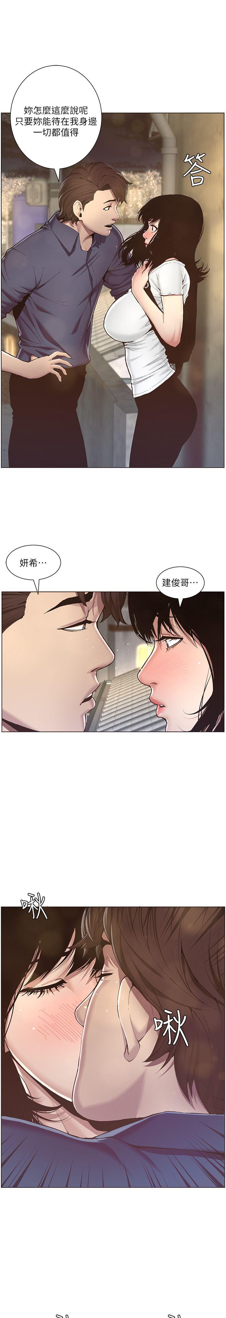 姊妹与继父 第1話-讓男人們動心的女人 第32页