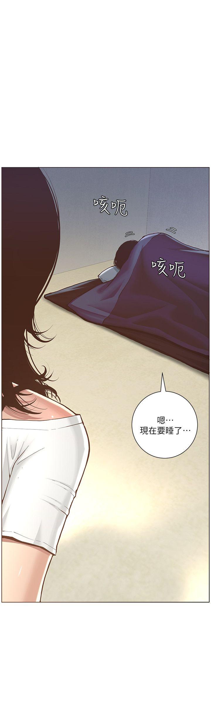 姊妹与继父 第1話-讓男人們動心的女人 第43页