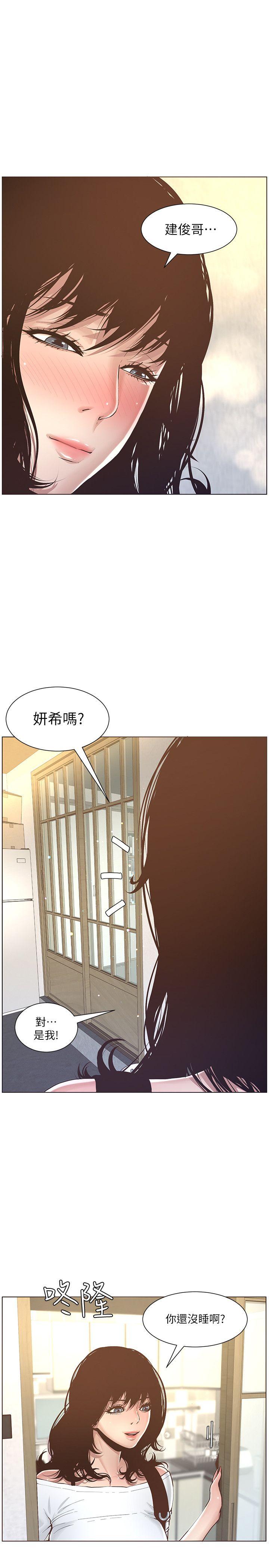 姊妹与继父 第1話-讓男人們動心的女人 第42页