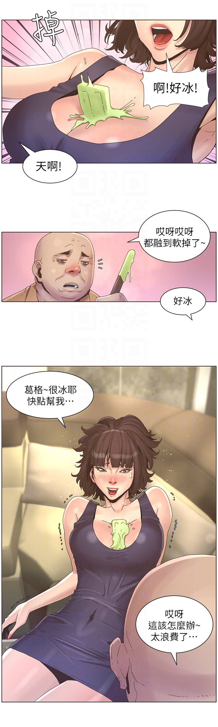 姊妹与继父 第22話-一直想起那天的畫面 第15页