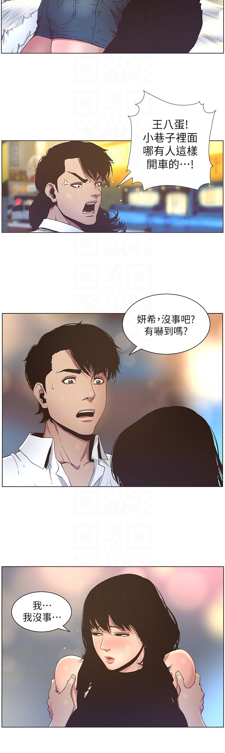 姊妹与继父 第23話-不行…妳是我女兒 第7页