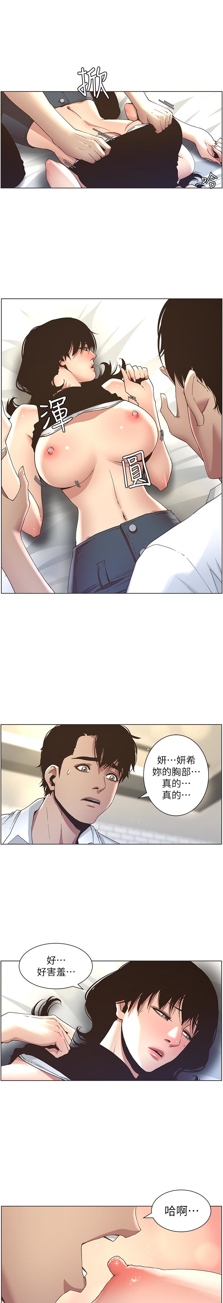 姊妹与继父 第24話-我就在等這一天 第8页