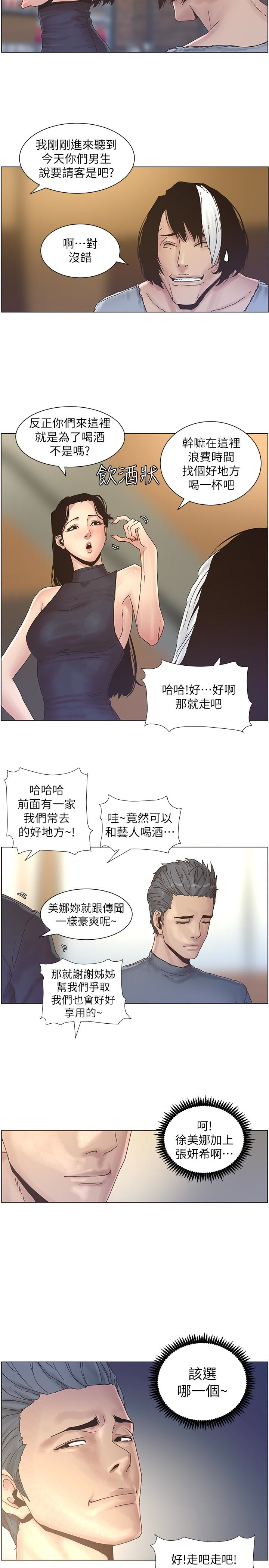 姊妹与继父 第28話-要先從誰開始呢…? 第4页