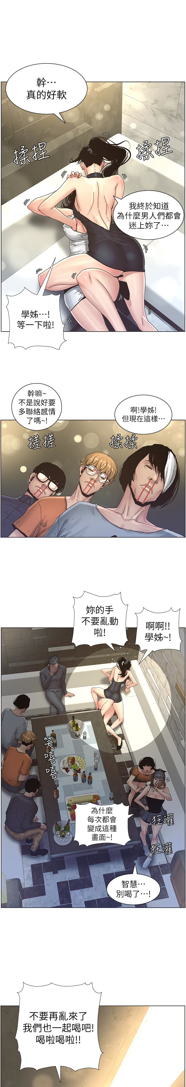 姊妹与继父 第28話-要先從誰開始呢…? 第13页