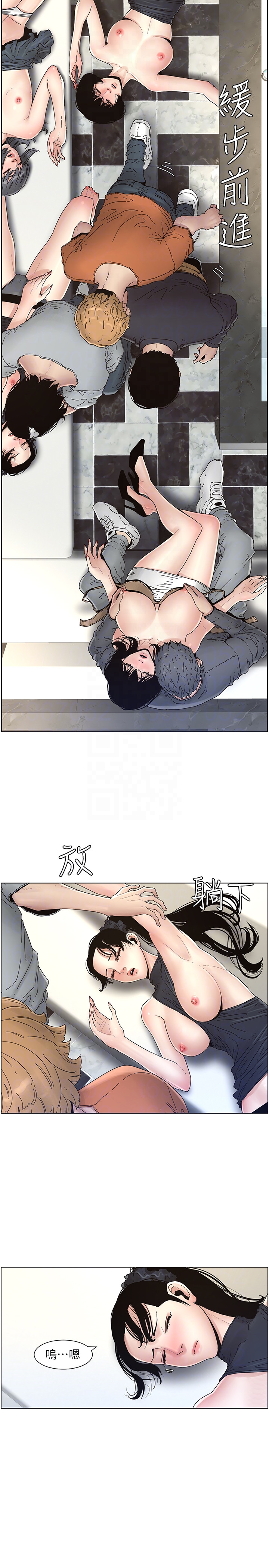 姊妹与继父 第29話-令人垂涎欲滴的肉體 第23页