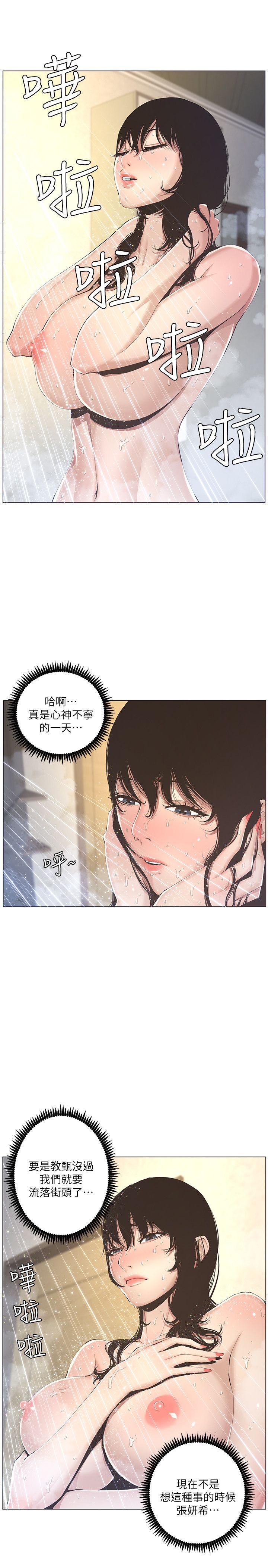 姊妹与继父 第2話-偷窺女兒的繼父 第5页