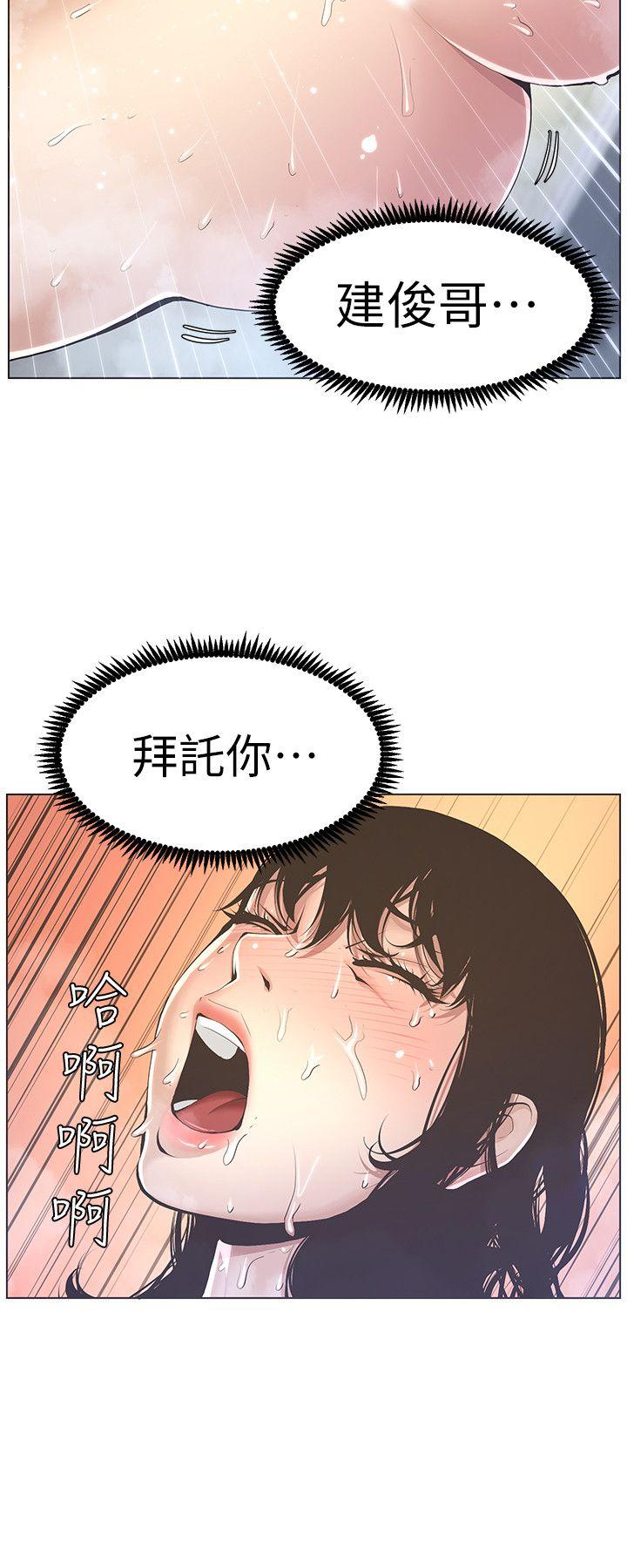 姊妹与继父 第2話-偷窺女兒的繼父 第8页