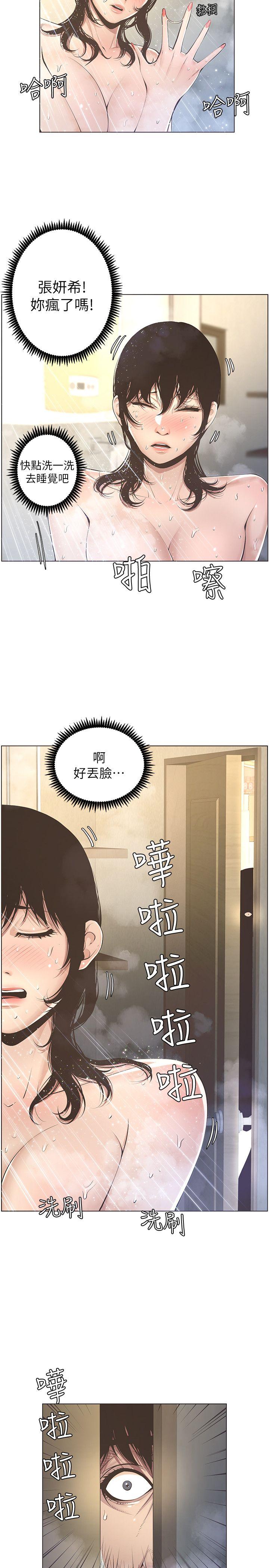 姊妹与继父 第2話-偷窺女兒的繼父 第9页