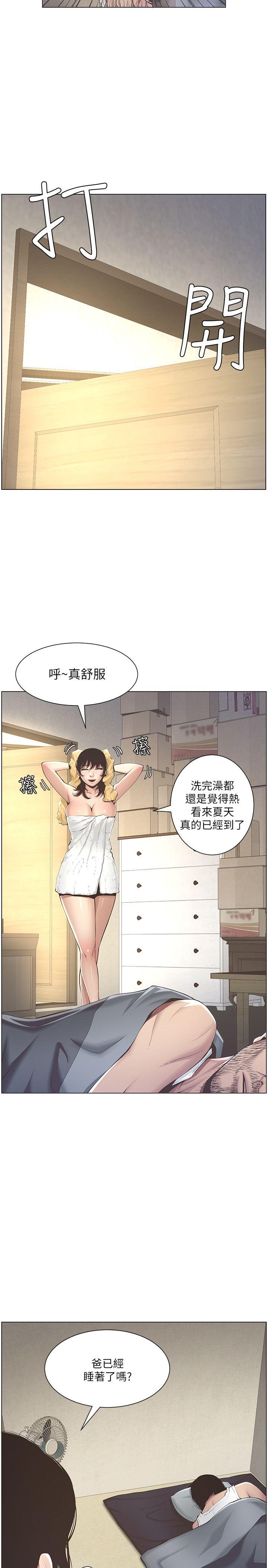 姊妹与继父 第2話-偷窺女兒的繼父 第11页