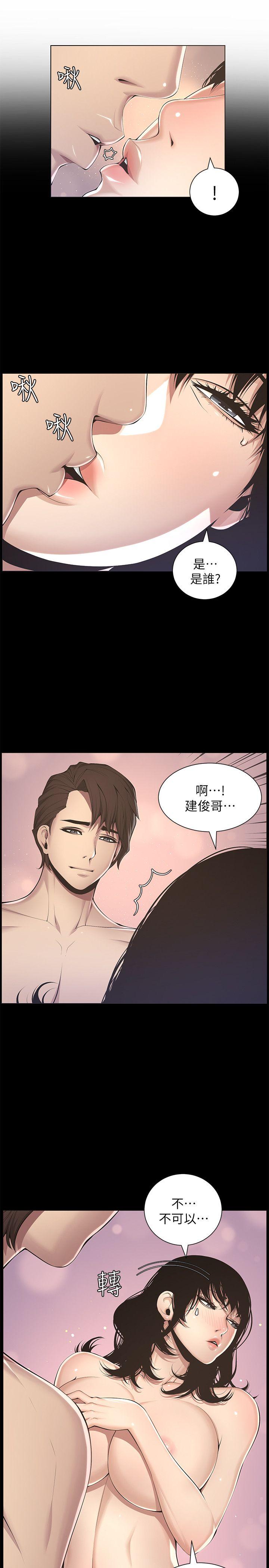 姊妹与继父 第2話-偷窺女兒的繼父 第17页