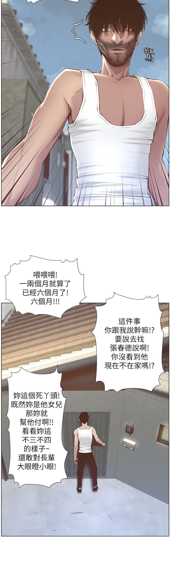 姊妹与继父 第2話-偷窺女兒的繼父 第36页
