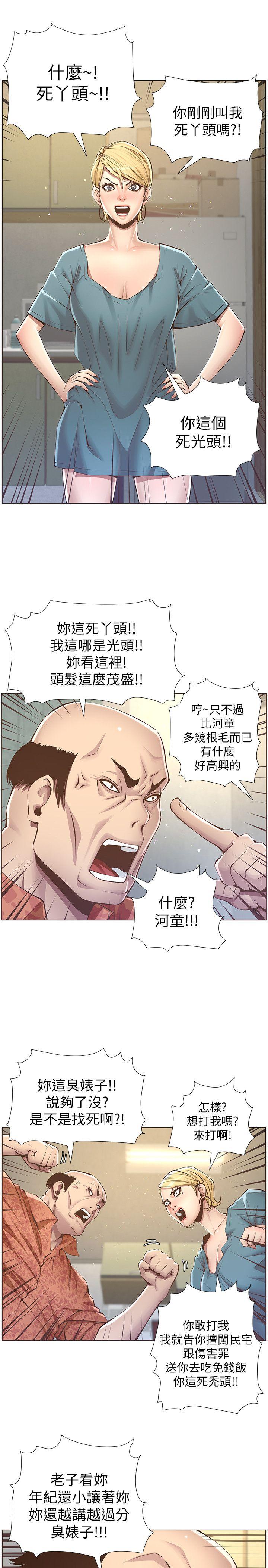 姊妹与继父 第2話-偷窺女兒的繼父 第37页