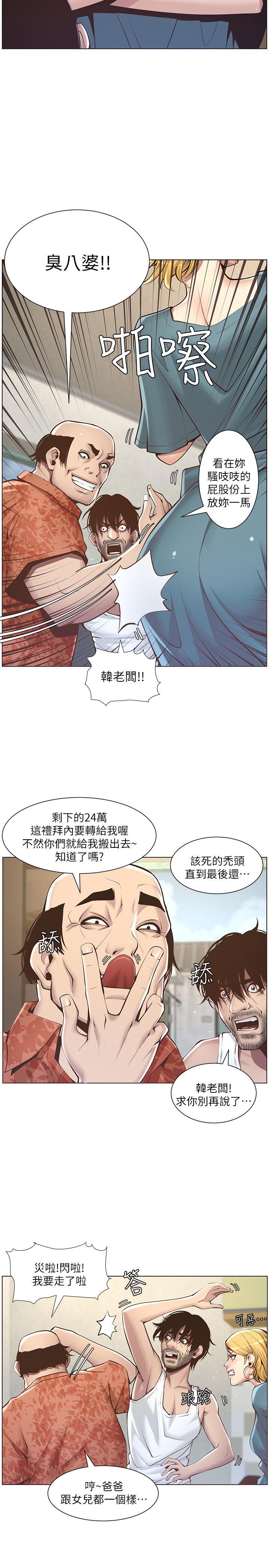 姊妹与继父 第3話-突然裝什麼慈父? 第10页