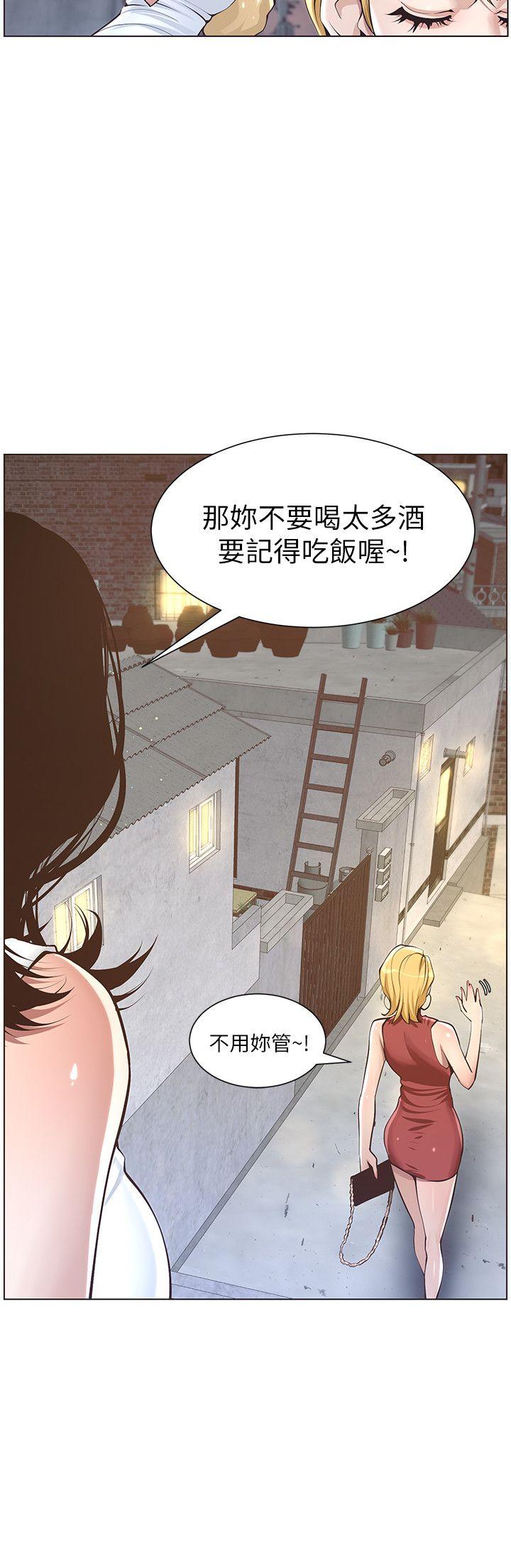 姊妹与继父 第3話-突然裝什麼慈父? 第16页