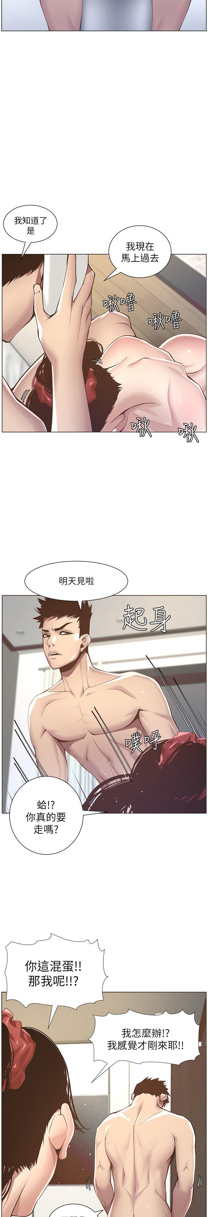 姊妹与继父 第3話-突然裝什麼慈父? 第27页