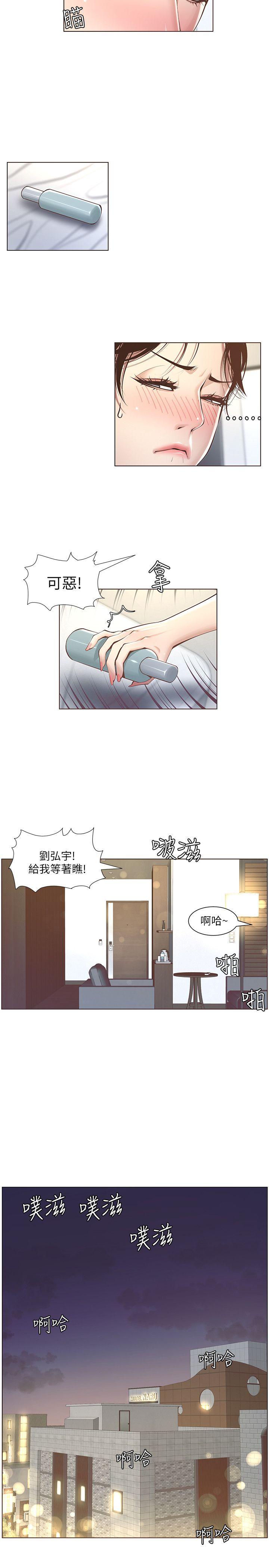 姊妹与继父 第3話-突然裝什麼慈父? 第30页