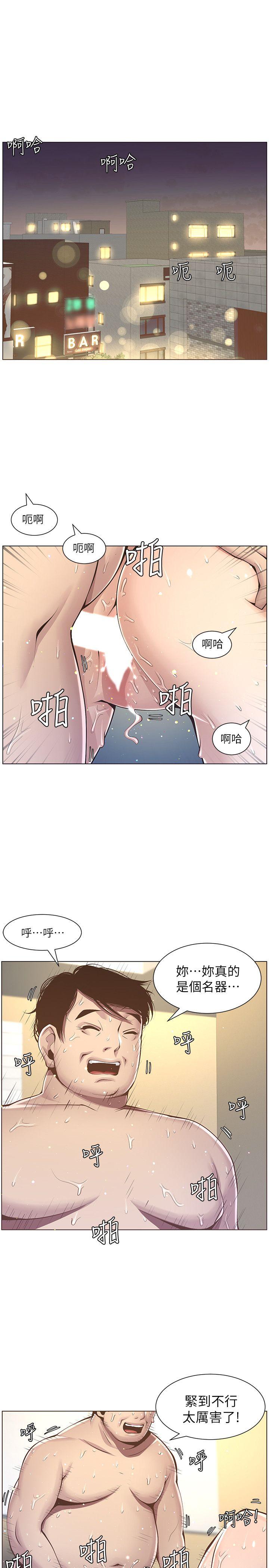 姊妹与继父 第3話-突然裝什麼慈父? 第31页