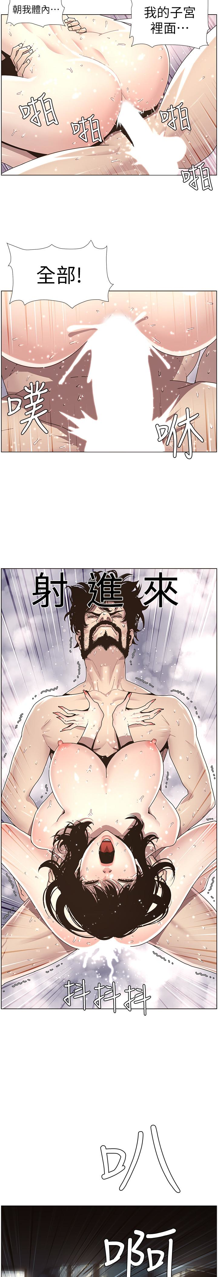 姊妹与继父 第32話-初體驗的真相 第2页