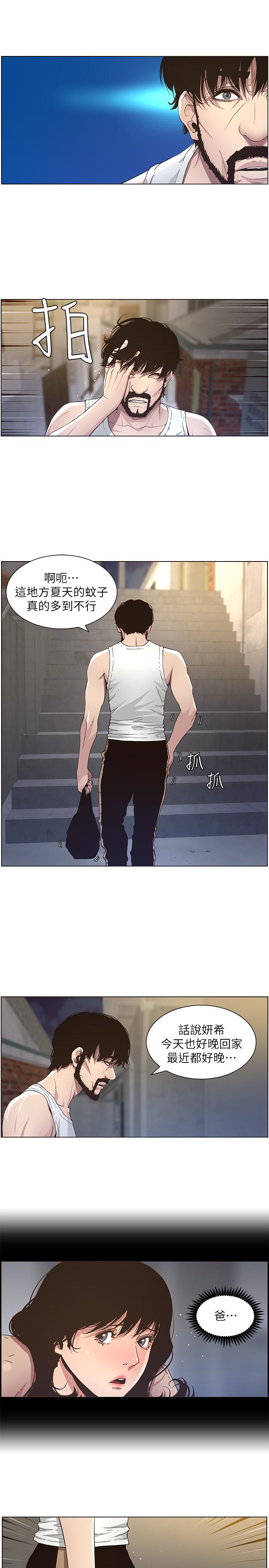 姊妹与继父 第33話-慾火焚身的妍希 第13页