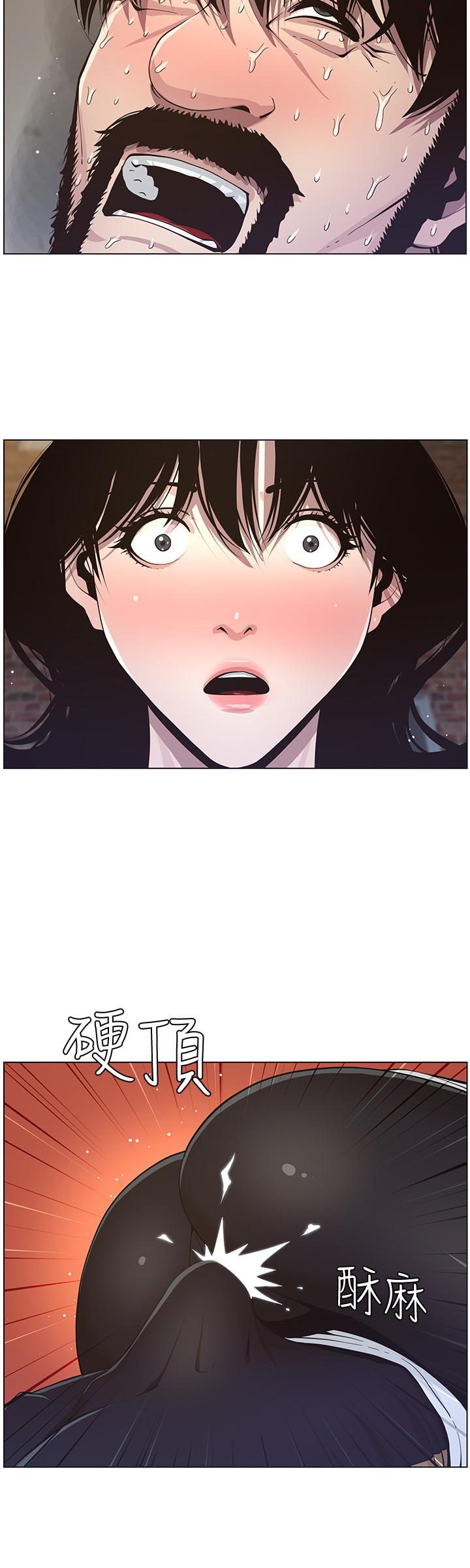 姊妹与继父 第40話-突然浮現當天的記憶 第15页