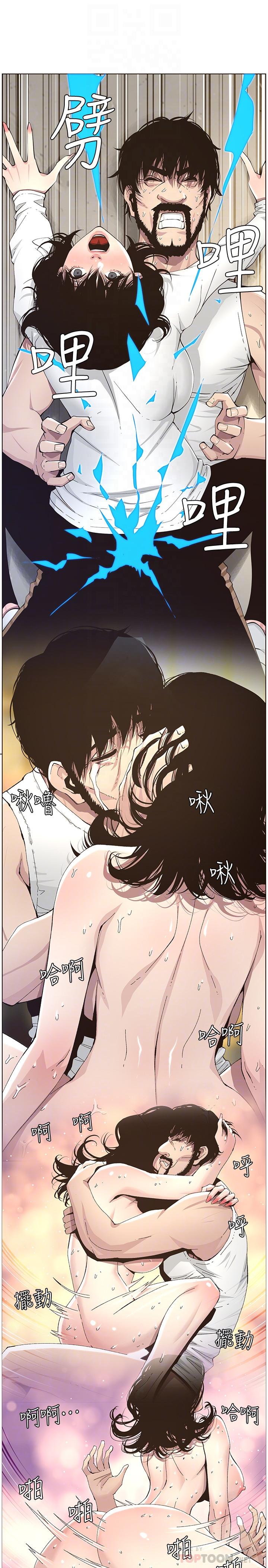 姊妹与继父 第40話-突然浮現當天的記憶 第16页