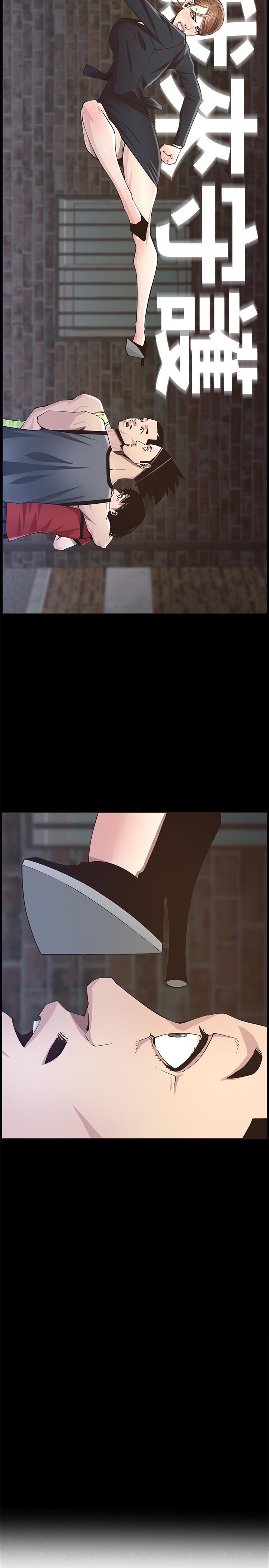 姊妹与继父 第43話-敏希超乎尋常的力量 第3页