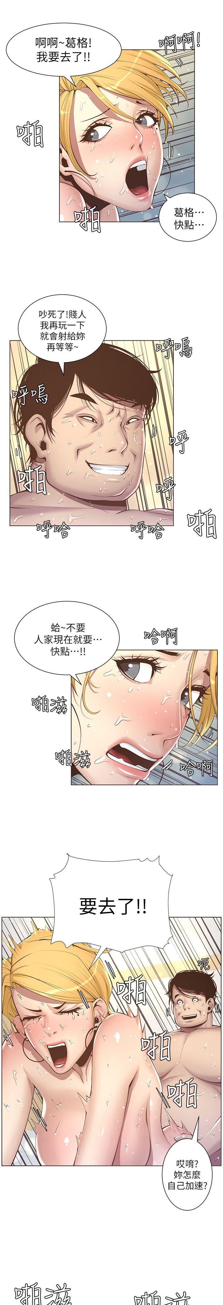 姊妹与继父 第4話-被男人玩弄的大女兒 第4页