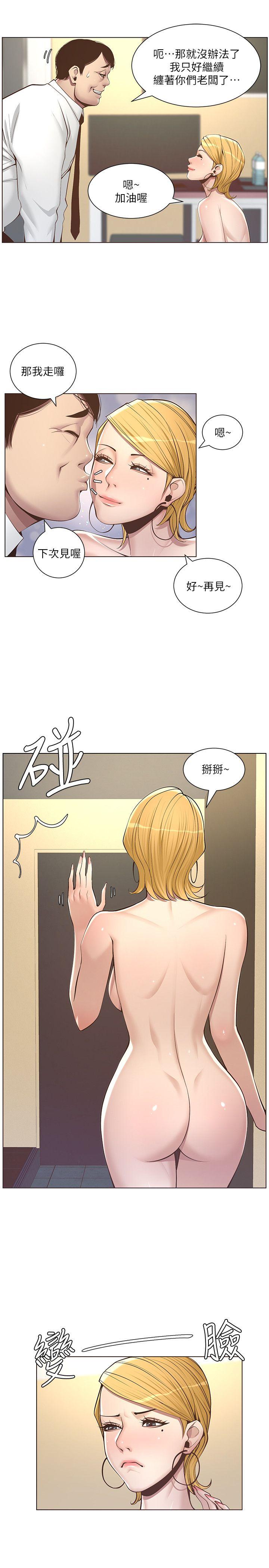 姊妹与继父 第4話-被男人玩弄的大女兒 第12页