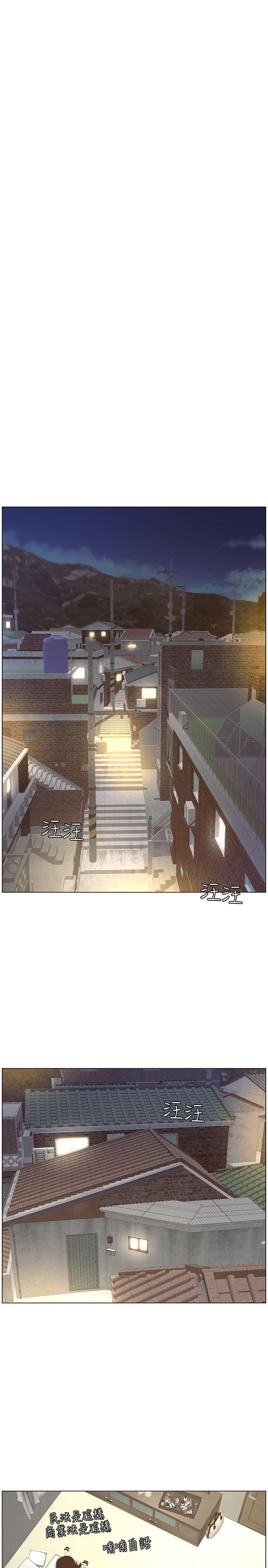 姊妹与继父 第4話-被男人玩弄的大女兒 第18页